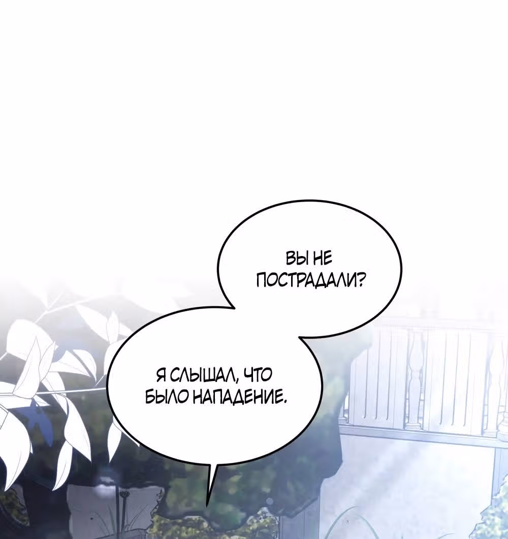 Ненависть, что никогда не погаснет — Том 1 · Глава 68, страница 41