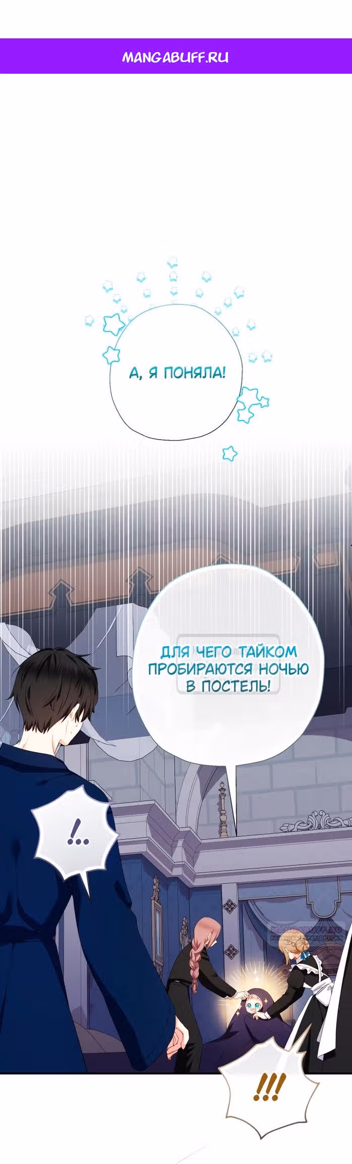 Леди-малышка изменяет мир деньгами — Том 1 · Глава 76, страница 1
