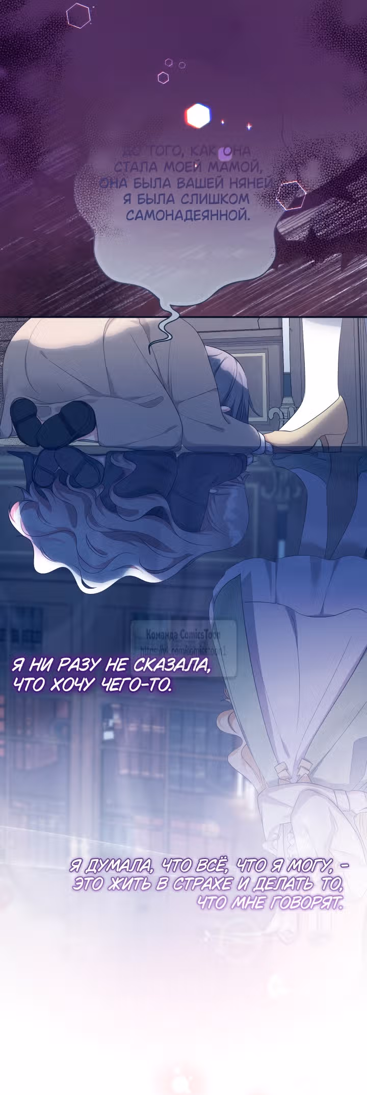 Леди-малышка изменяет мир деньгами — Том 1 · Глава 76, страница 29