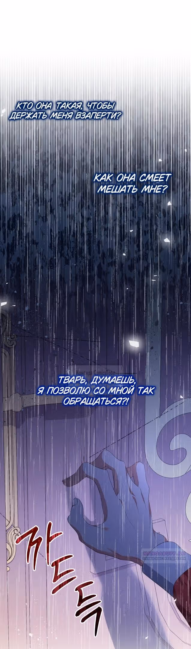 Леди-малышка изменяет мир деньгами — Том 1 · Глава 76, страница 44