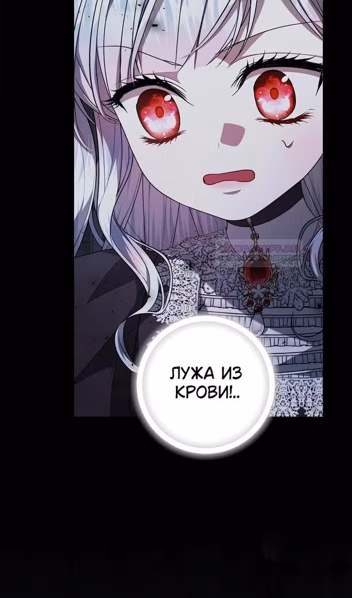 Я нарекаю вас своим отцом — Том 1 · Глава 48, страница 90