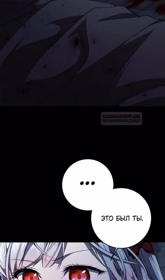Я нарекаю вас своим отцом — Том 1 · Глава 48, страница 92