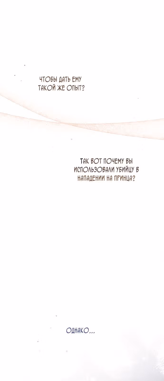 Юная леди желает разорвать помолвку — Том 1 · Глава 77, страница 39