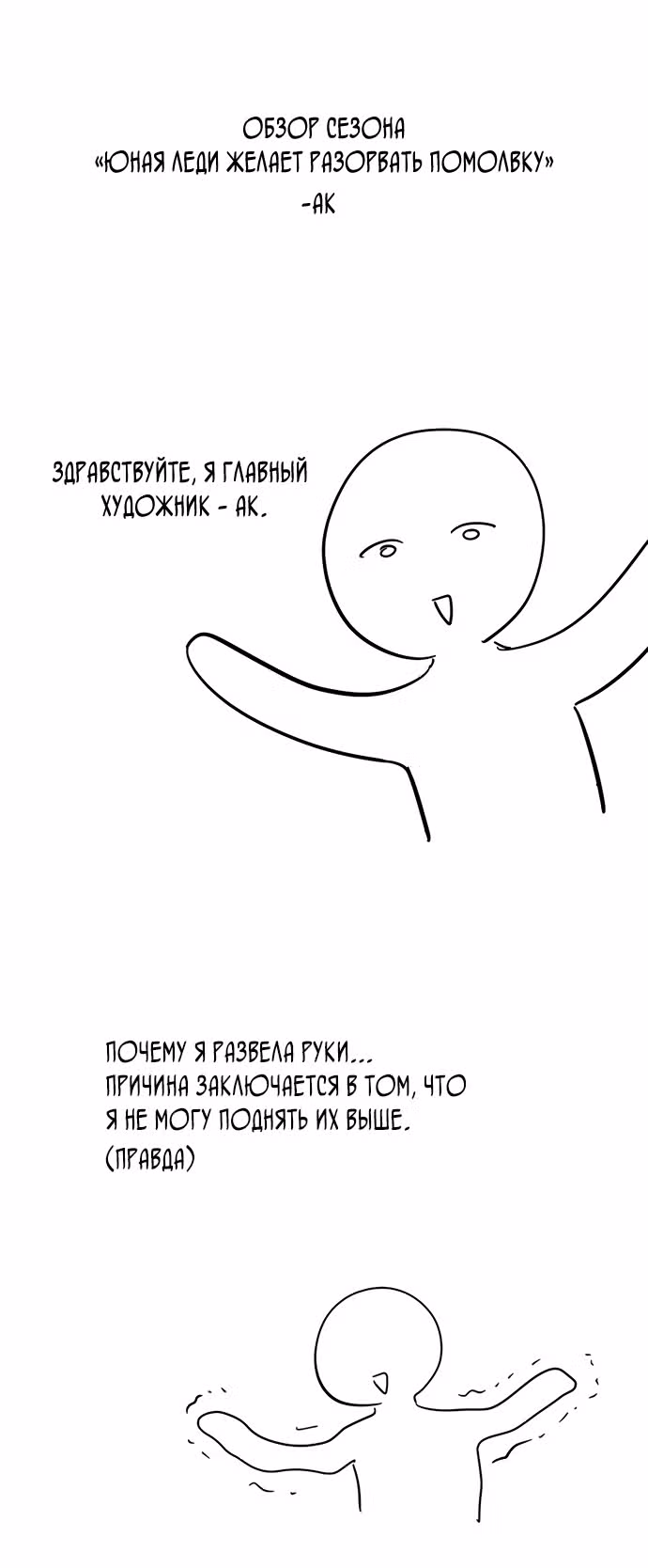 Юная леди желает разорвать помолвку — Том 1 · Глава 77, страница 89