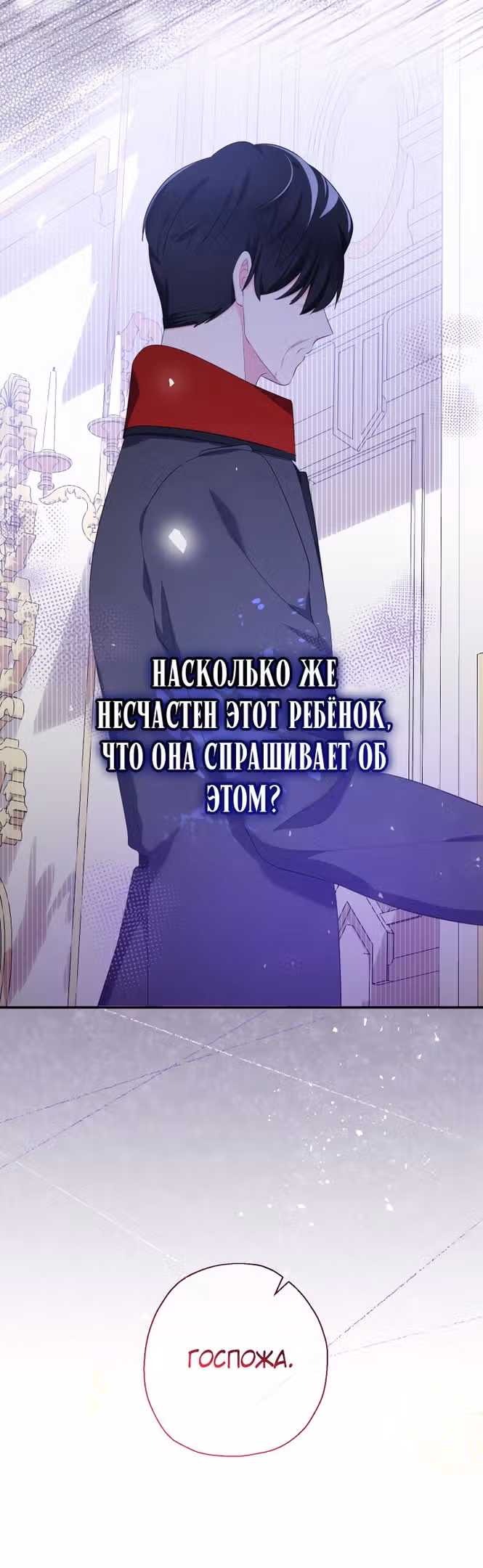 Леди-малышка изменяет мир деньгами — Том 1 · Глава 54, страница 15