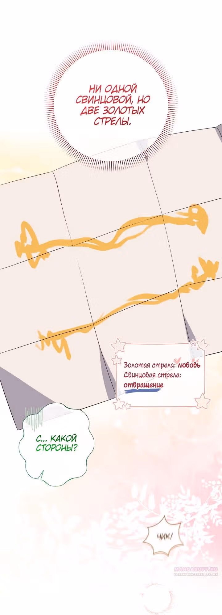 Леди-малышка изменяет мир деньгами — Том 1 · Глава 54, страница 44