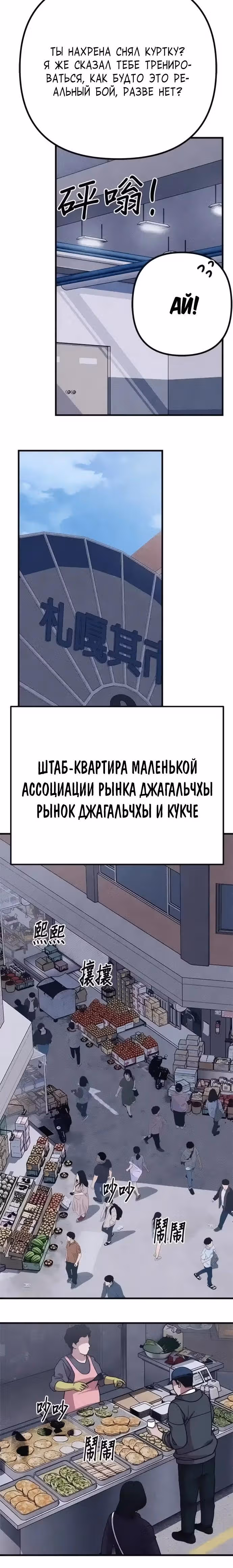 Зомби х Слэшер — Том 1 · Глава 50, страница 12