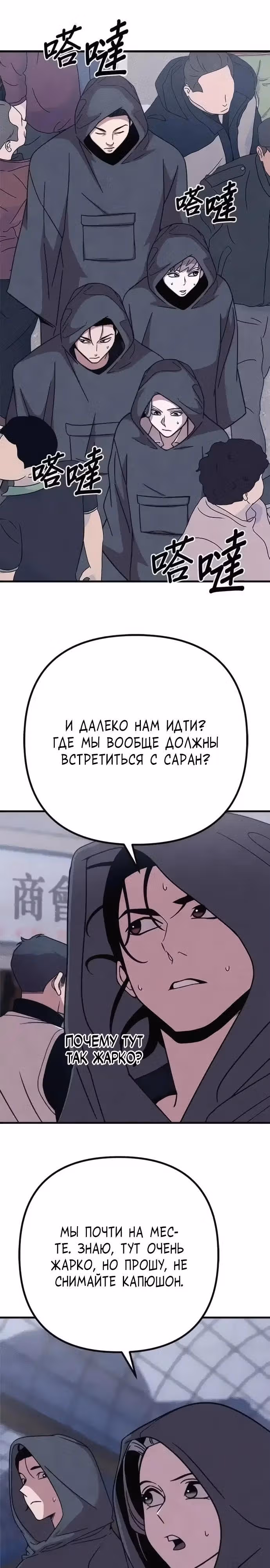 Зомби х Слэшер — Том 1 · Глава 50, страница 13