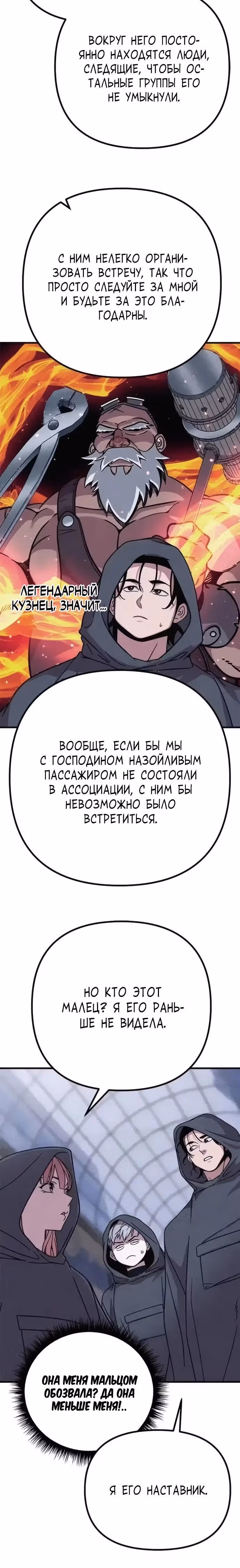 Зомби х Слэшер — Том 1 · Глава 50, страница 15