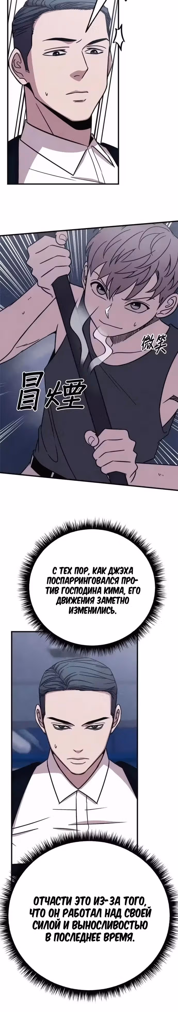 Зомби х Слэшер — Том 1 · Глава 50, страница 3
