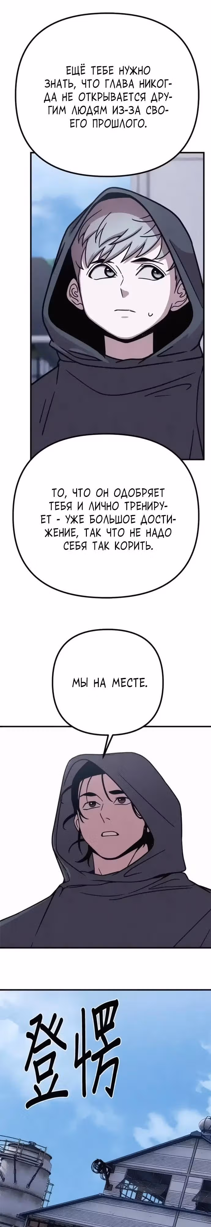 Зомби х Слэшер — Том 1 · Глава 50, страница 21