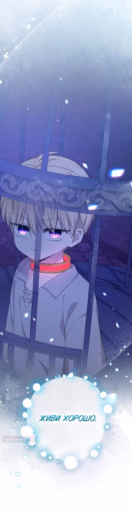 Леди-малышка изменяет мир деньгами — Том 1 · Глава 57, страница 16