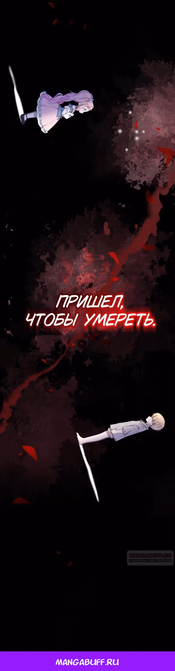Леди-малышка изменяет мир деньгами — Том 1 · Глава 57, страница 47