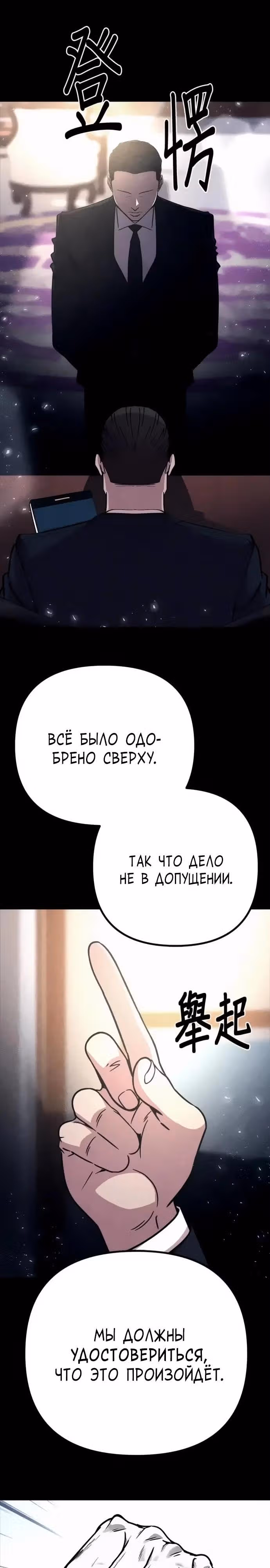 Зомби х Слэшер — Том 1 · Глава 54, страница 4