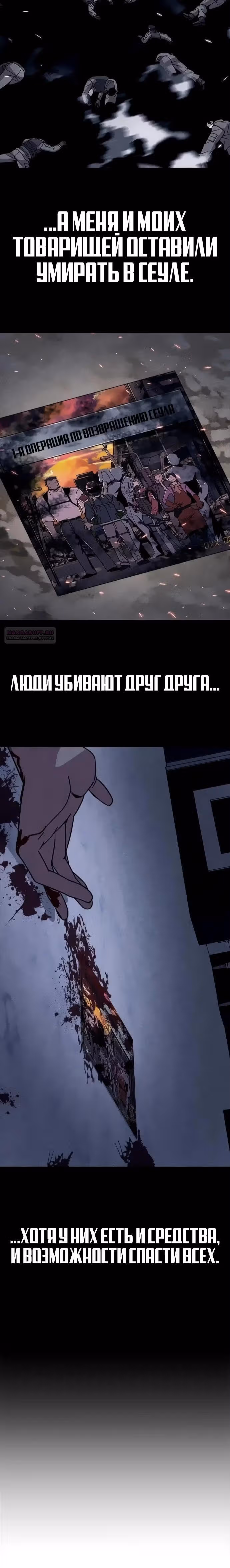 Зомби х Слэшер — Том 1 · Глава 54, страница 10