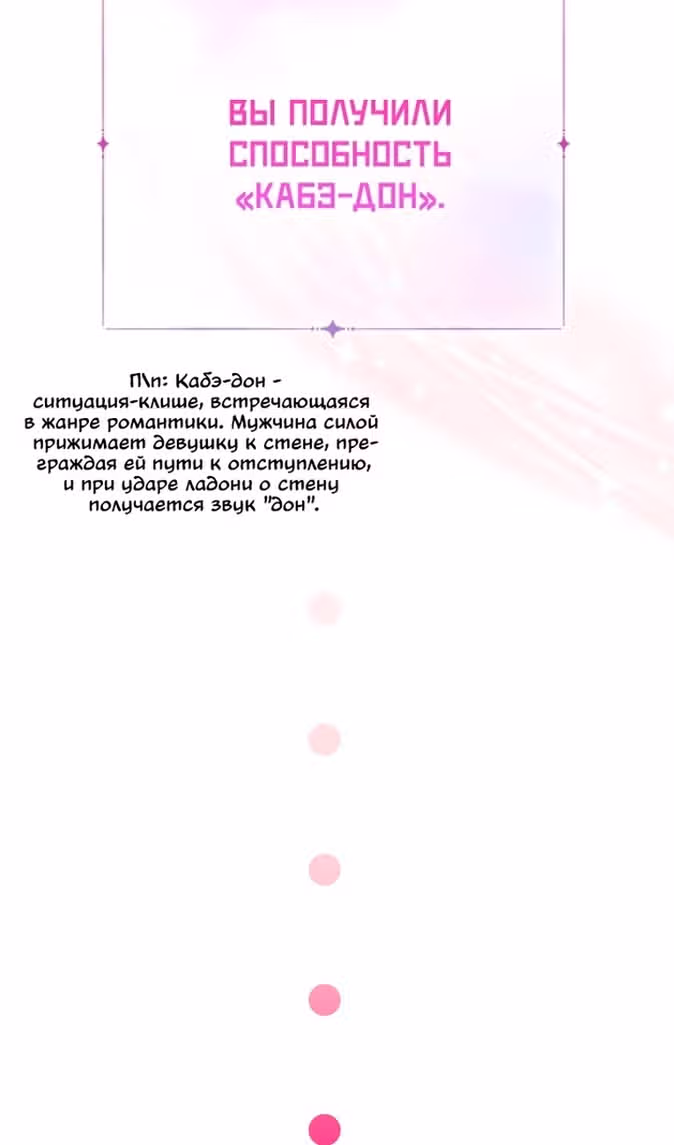 Леди-малышка изменяет мир деньгами — Том 1 · Глава 80, страница 104