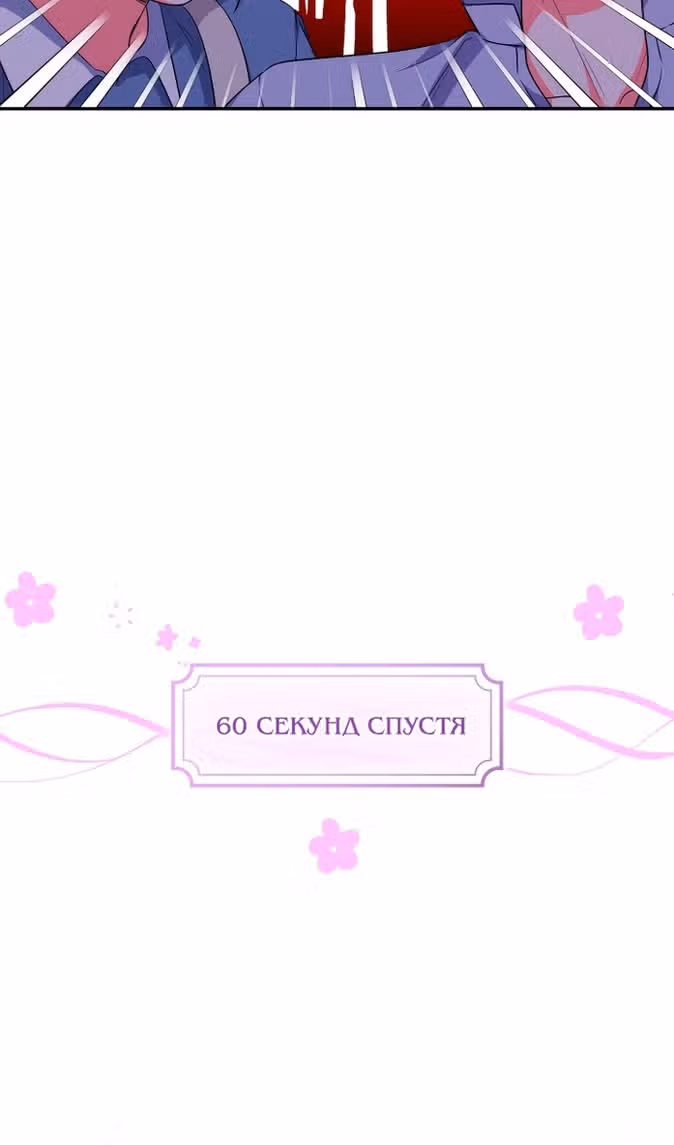 Леди-малышка изменяет мир деньгами — Том 1 · Глава 80, страница 13