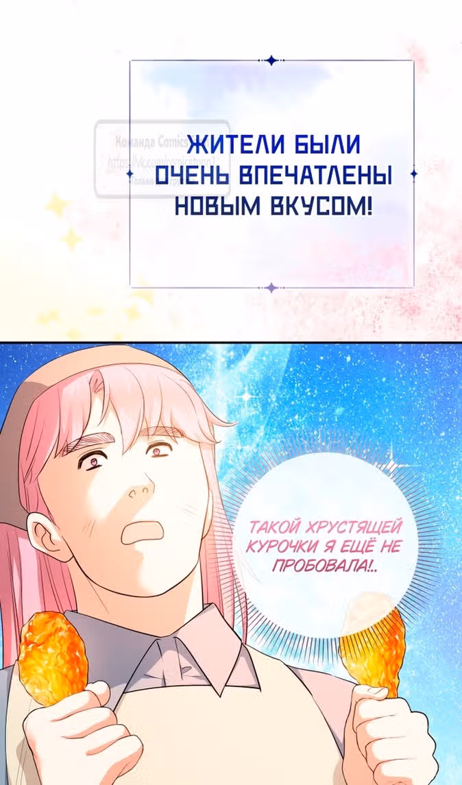 Леди-малышка изменяет мир деньгами — Том 1 · Глава 80, страница 14