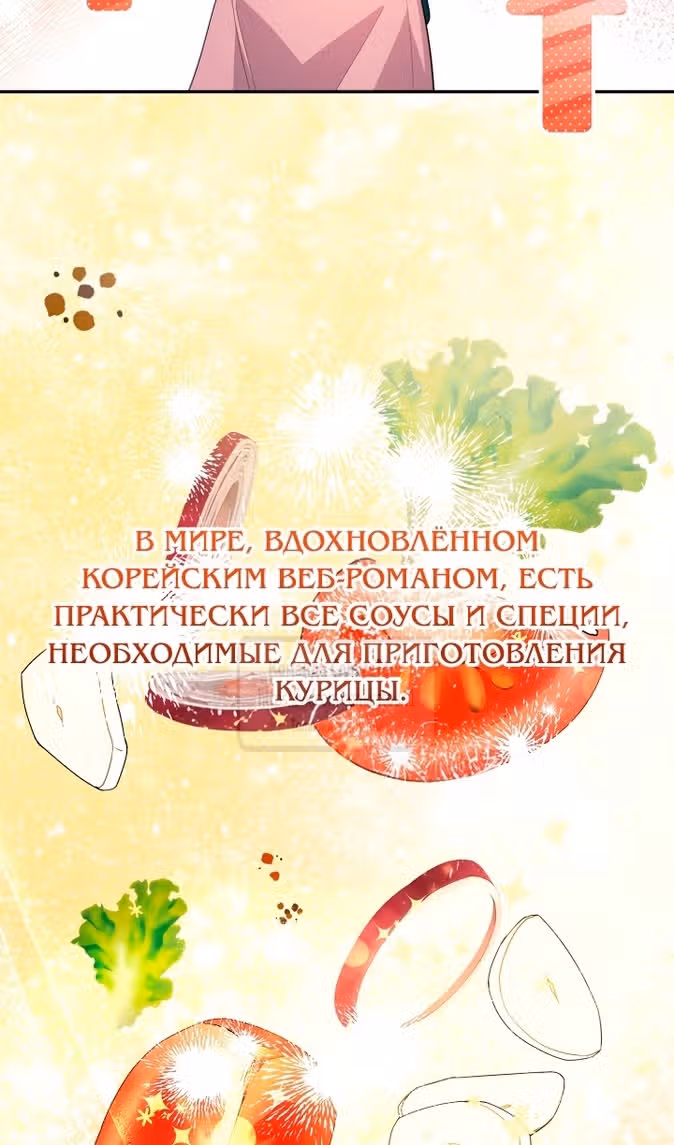 Леди-малышка изменяет мир деньгами — Том 1 · Глава 80, страница 17