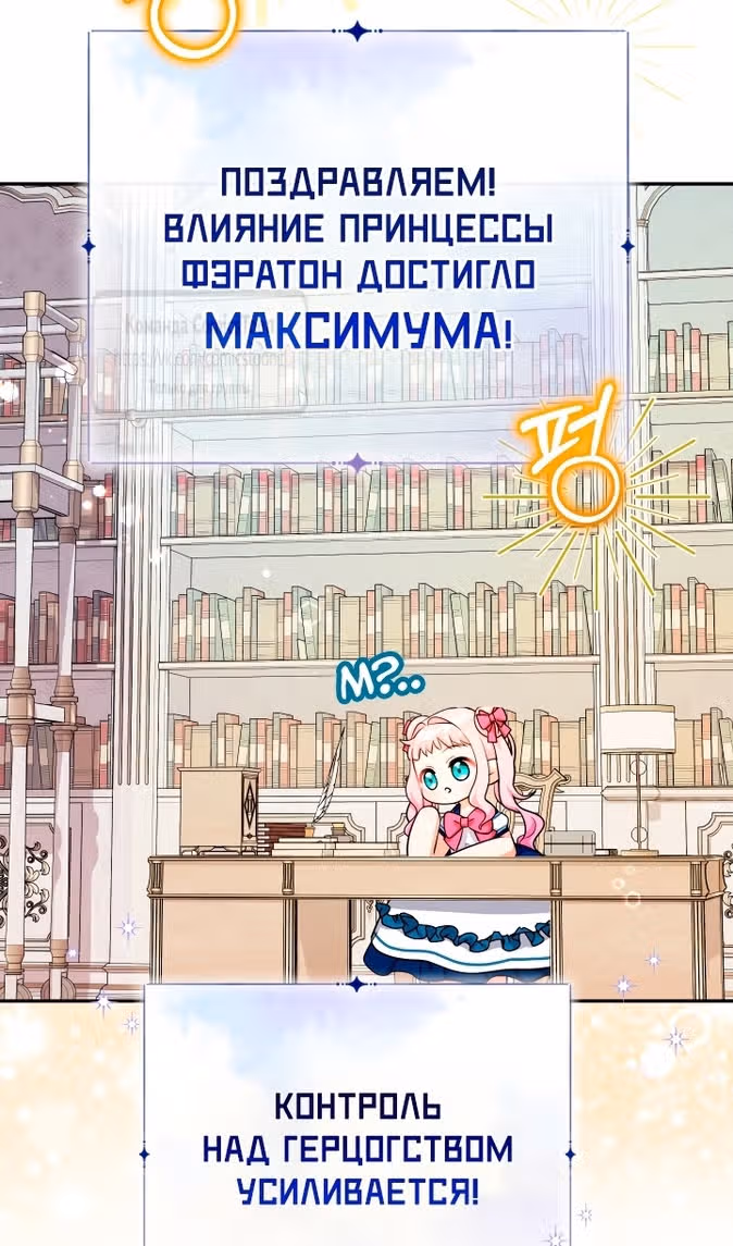 Леди-малышка изменяет мир деньгами — Том 1 · Глава 80, страница 33