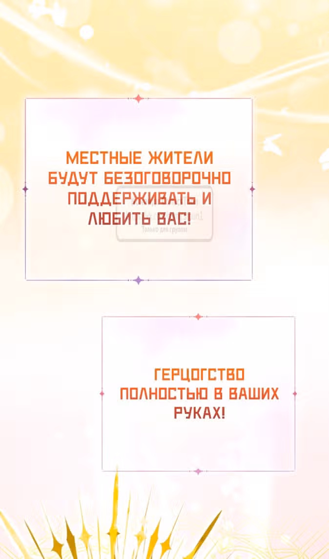 Леди-малышка изменяет мир деньгами — Том 1 · Глава 80, страница 35