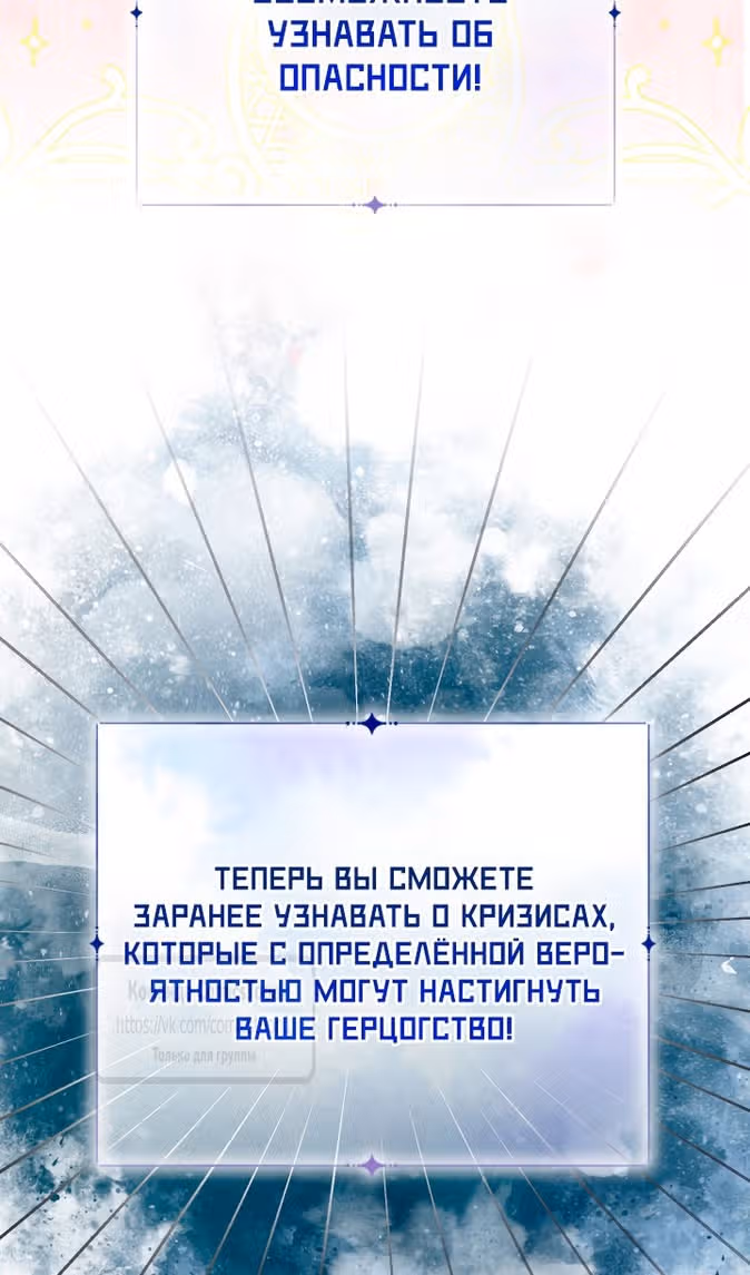 Леди-малышка изменяет мир деньгами — Том 1 · Глава 80, страница 37