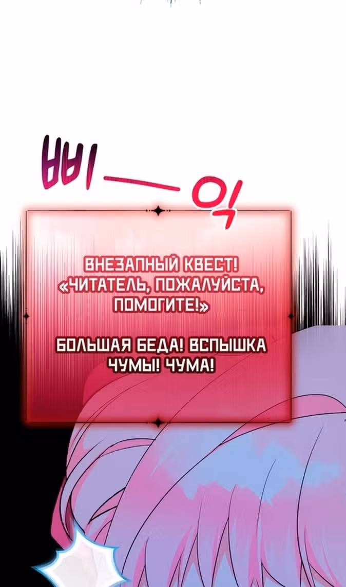 Леди-малышка изменяет мир деньгами — Том 1 · Глава 80, страница 41