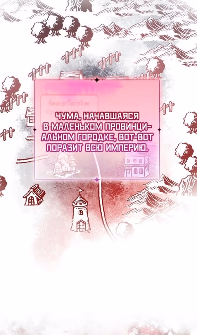 Леди-малышка изменяет мир деньгами — Том 1 · Глава 80, страница 45