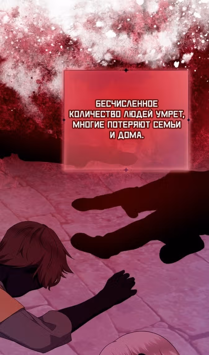 Леди-малышка изменяет мир деньгами — Том 1 · Глава 80, страница 46