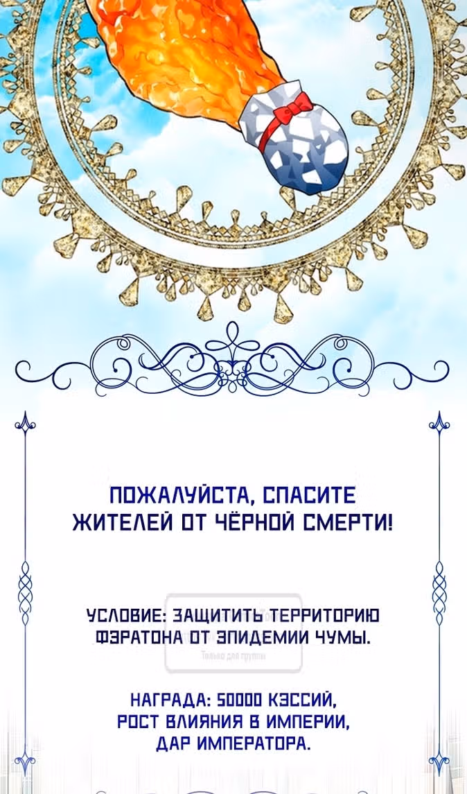 Леди-малышка изменяет мир деньгами — Том 1 · Глава 80, страница 48