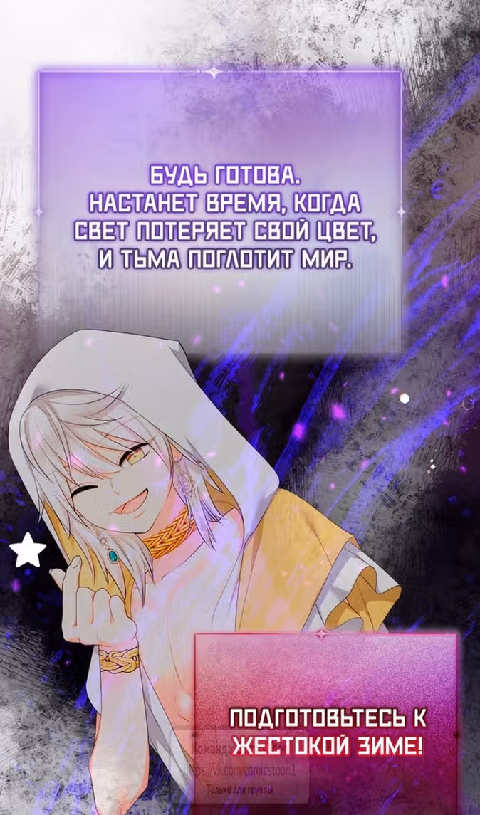 Леди-малышка изменяет мир деньгами — Том 1 · Глава 80, страница 55