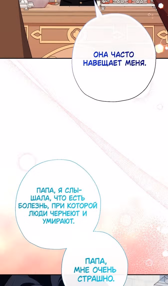 Леди-малышка изменяет мир деньгами — Том 1 · Глава 80, страница 65