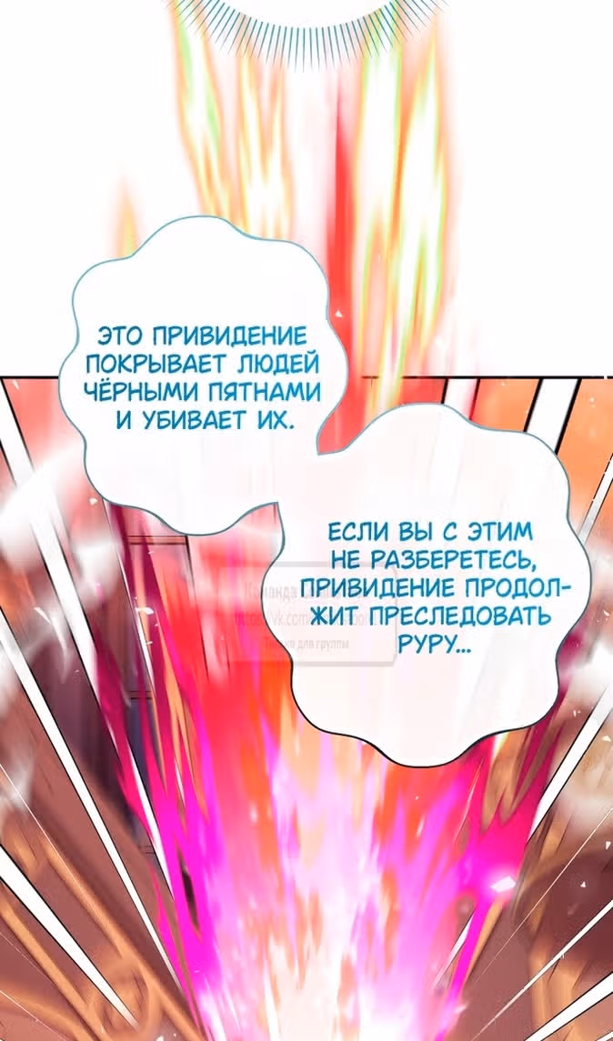 Леди-малышка изменяет мир деньгами — Том 1 · Глава 80, страница 83