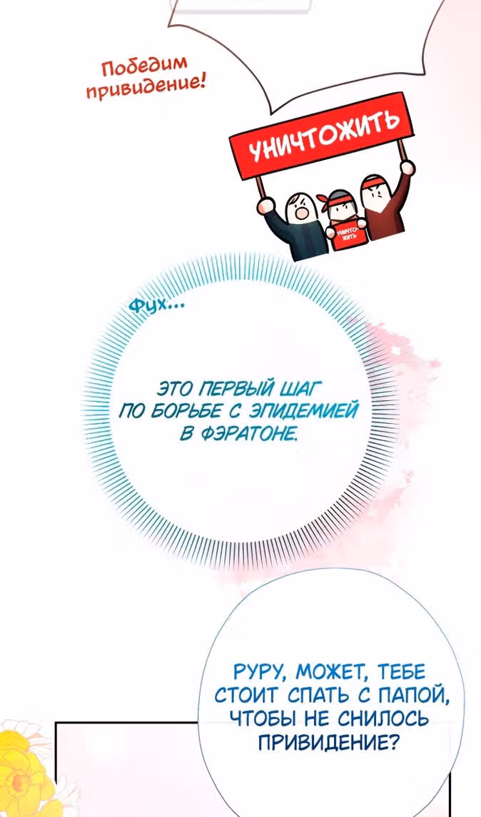 Леди-малышка изменяет мир деньгами — Том 1 · Глава 80, страница 88