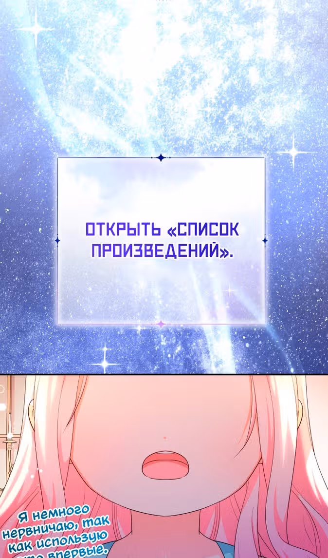 Леди-малышка изменяет мир деньгами — Том 1 · Глава 80, страница 99