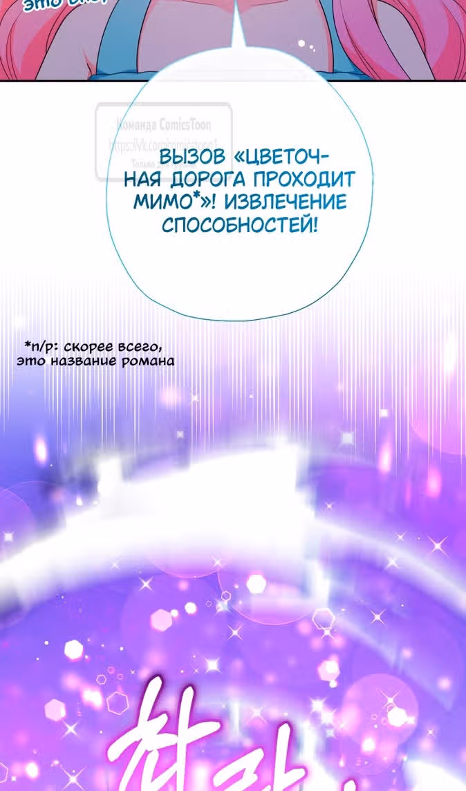 Леди-малышка изменяет мир деньгами — Том 1 · Глава 80, страница 100