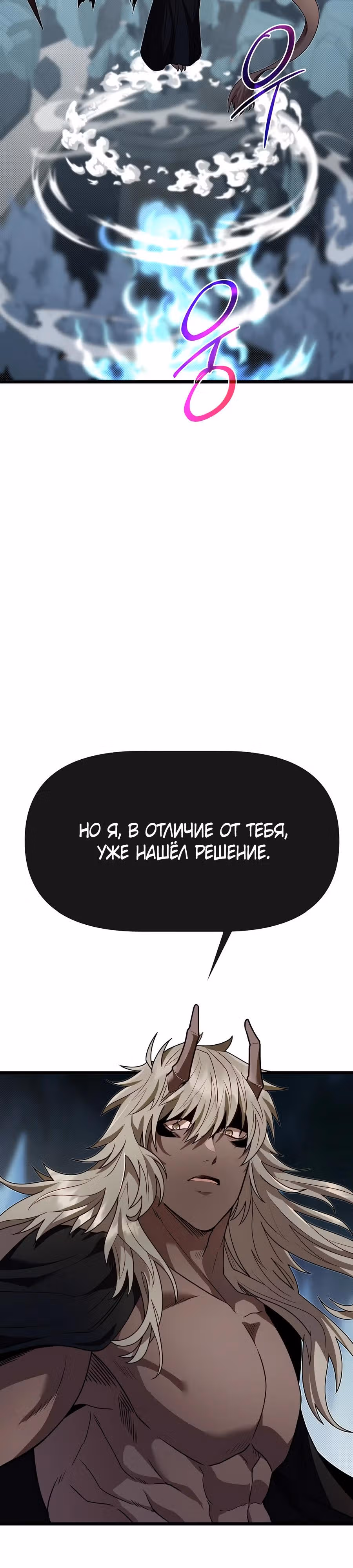 Младший брат погибшего героя — Том 3 · Глава 110, страница 33