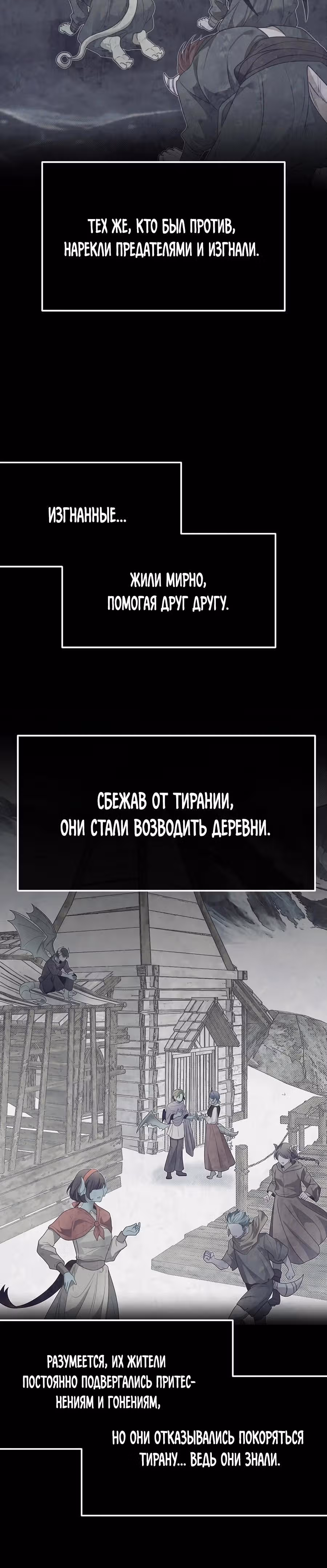 Младший брат погибшего героя — Том 3 · Глава 110, страница 5