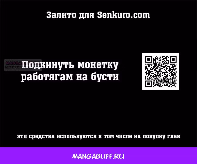 Что делать, если главная героиня сбежала из новеллы? — Том 1 · Глава 57, страница 4
