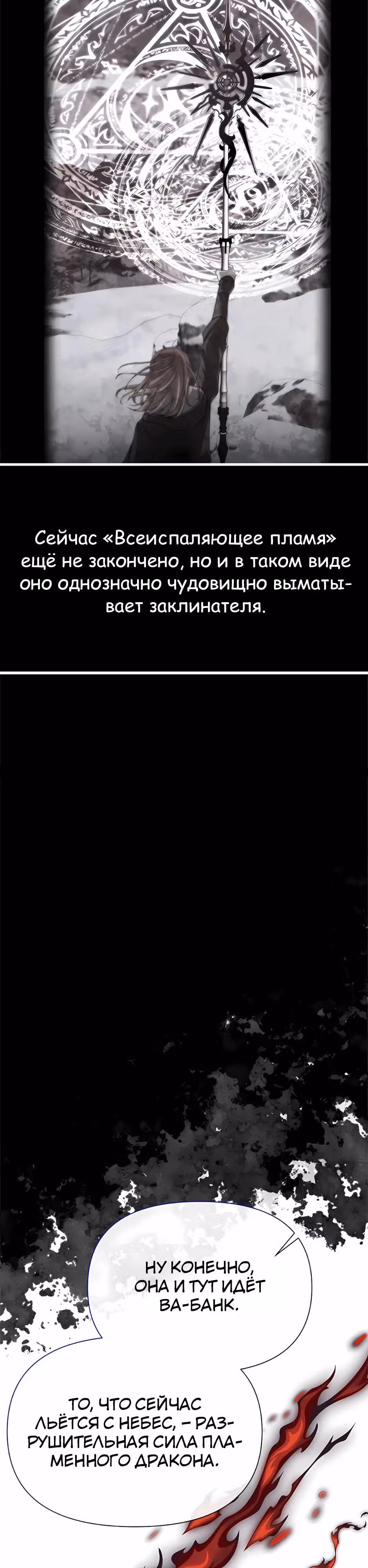Младший брат погибшего героя — Том 3 · Глава 123, страница 12