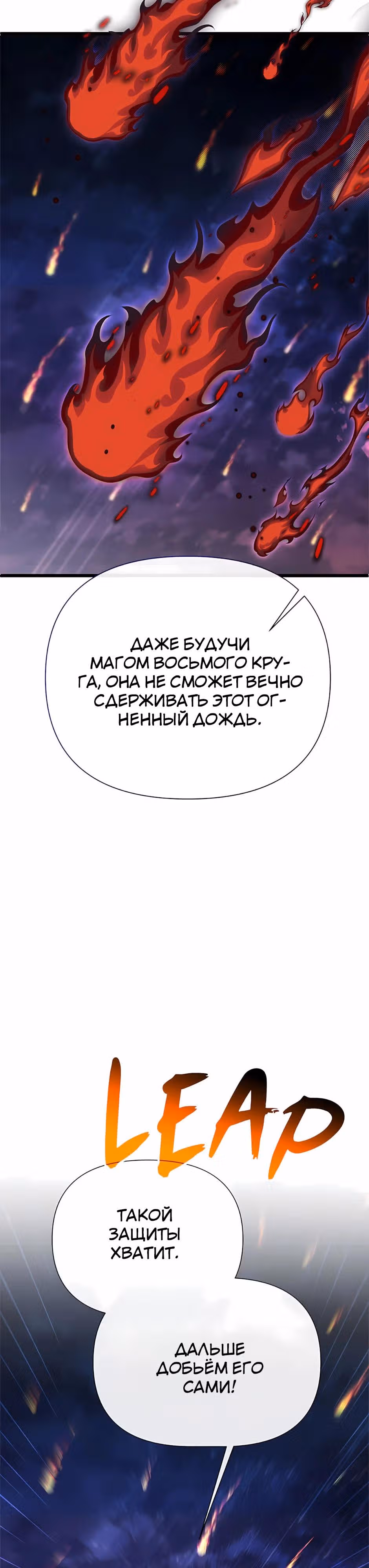 Младший брат погибшего героя — Том 3 · Глава 123, страница 13