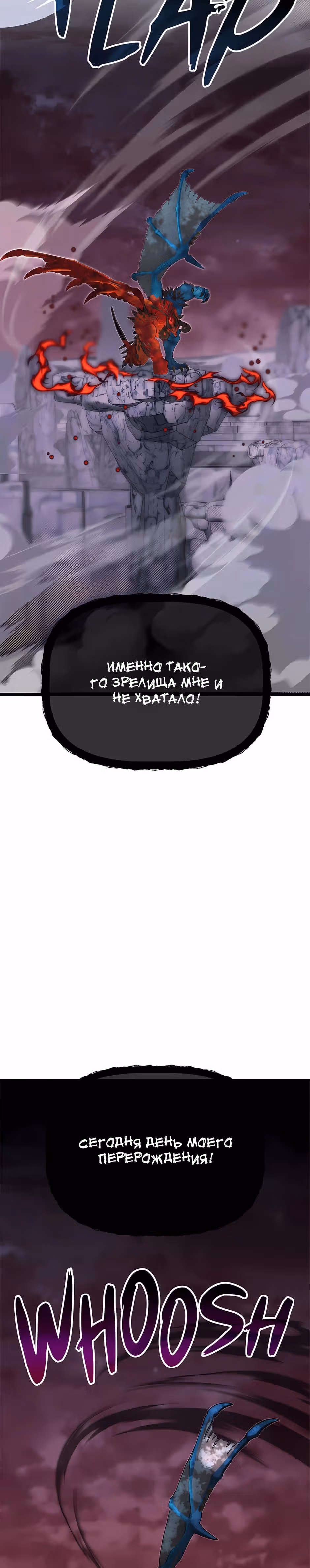 Младший брат погибшего героя — Том 3 · Глава 123, страница 19