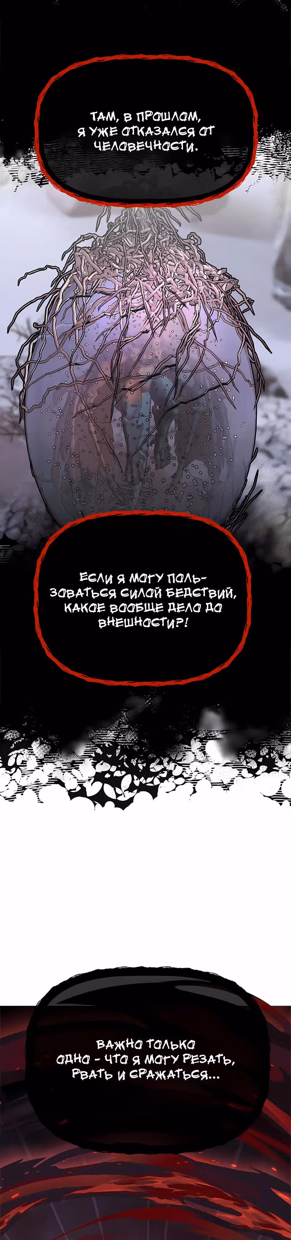 Младший брат погибшего героя — Том 3 · Глава 123, страница 24