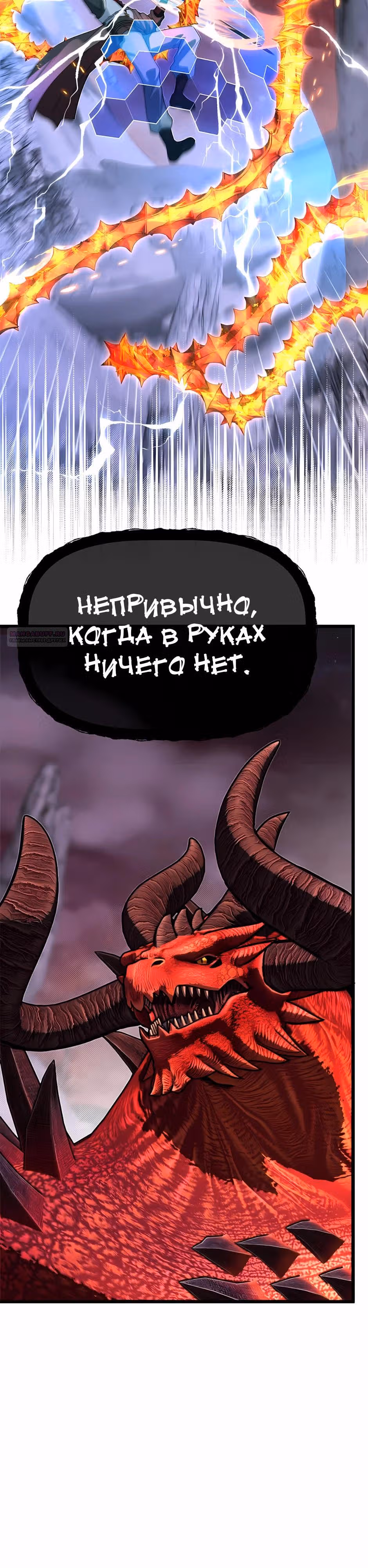 Младший брат погибшего героя — Том 3 · Глава 123, страница 30