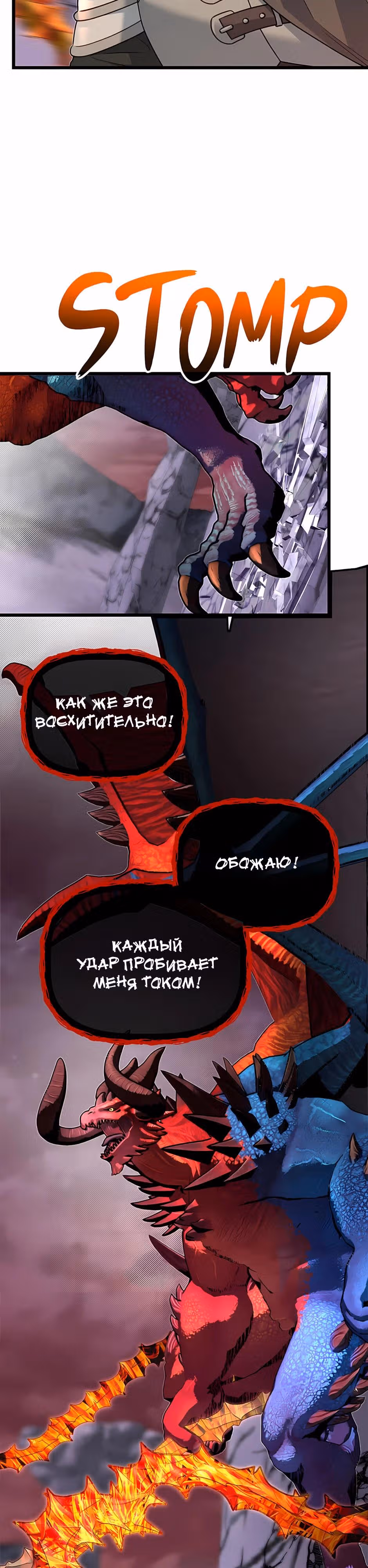 Младший брат погибшего героя — Том 3 · Глава 123, страница 36