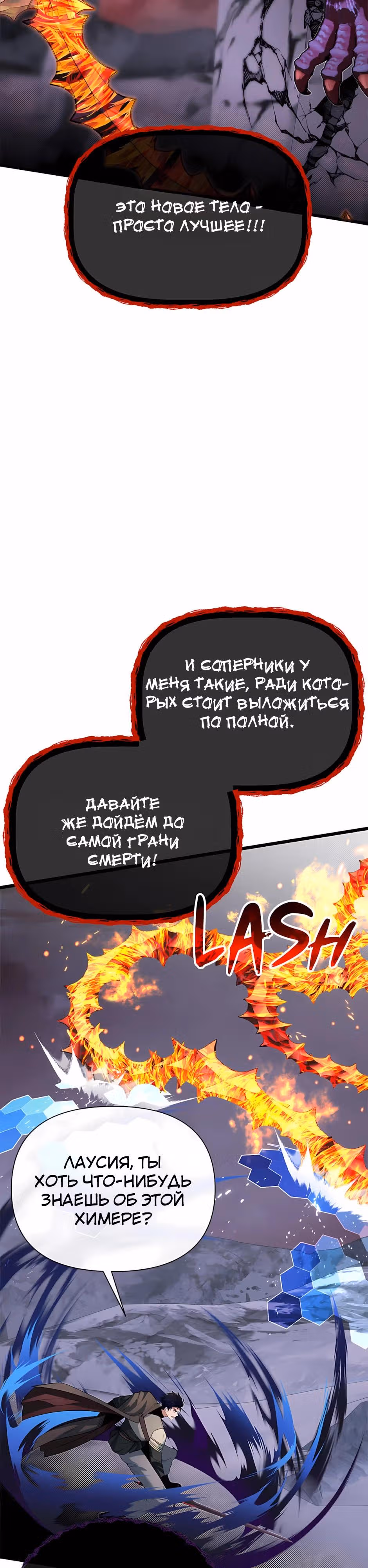 Младший брат погибшего героя — Том 3 · Глава 123, страница 37
