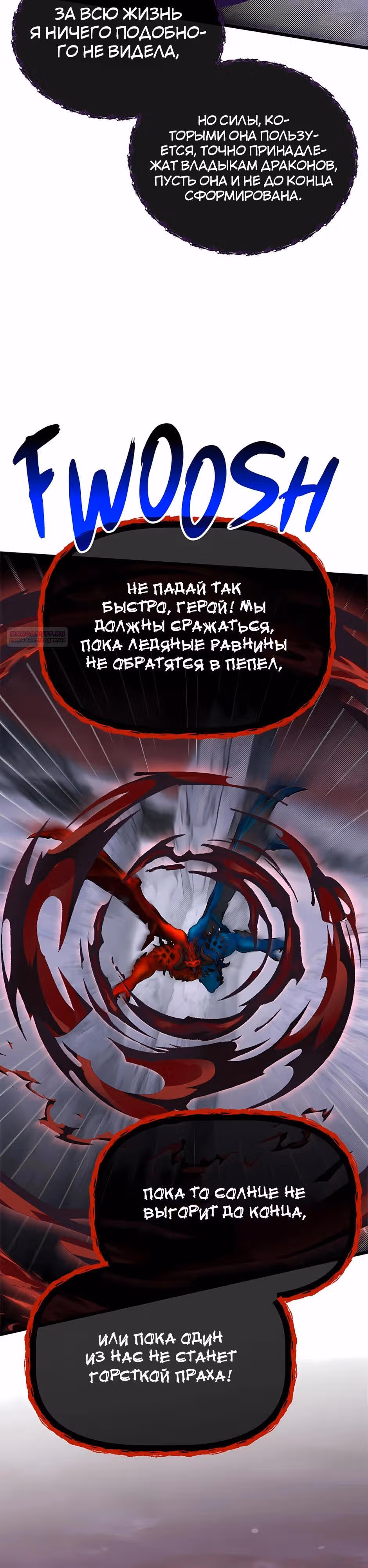 Младший брат погибшего героя — Том 3 · Глава 123, страница 38