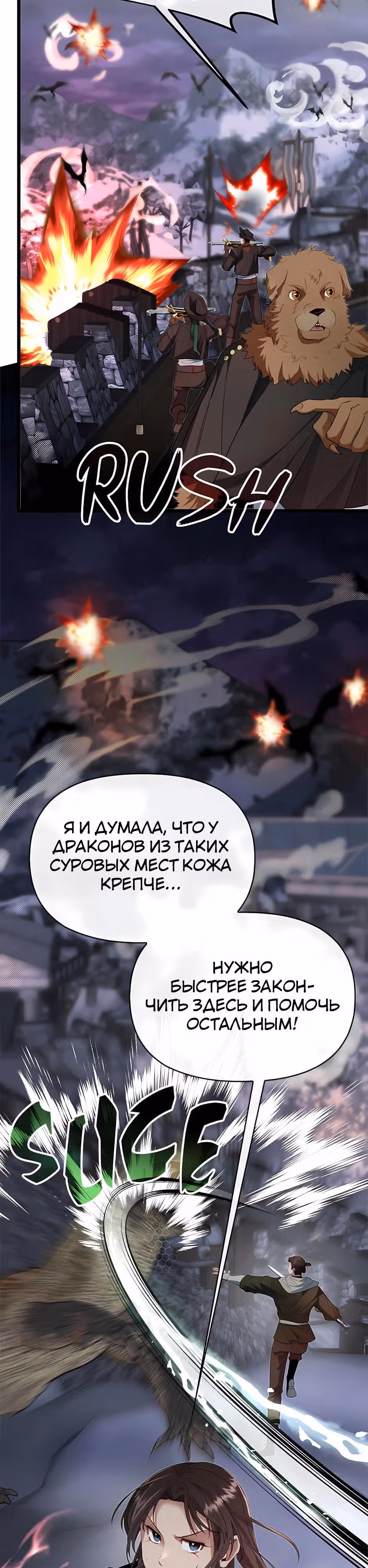 Младший брат погибшего героя — Том 3 · Глава 123, страница 43
