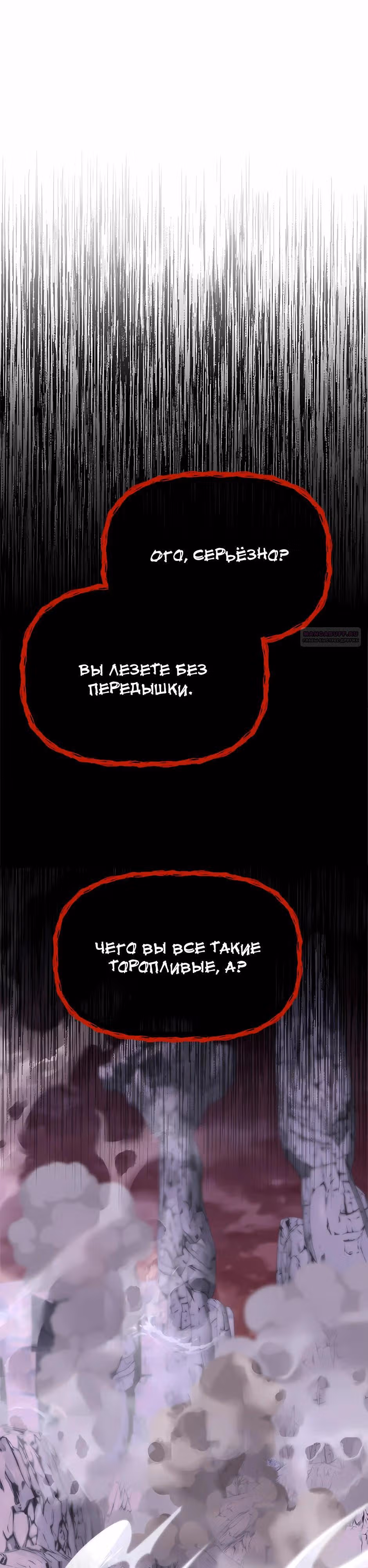 Младший брат погибшего героя — Том 3 · Глава 123, страница 50