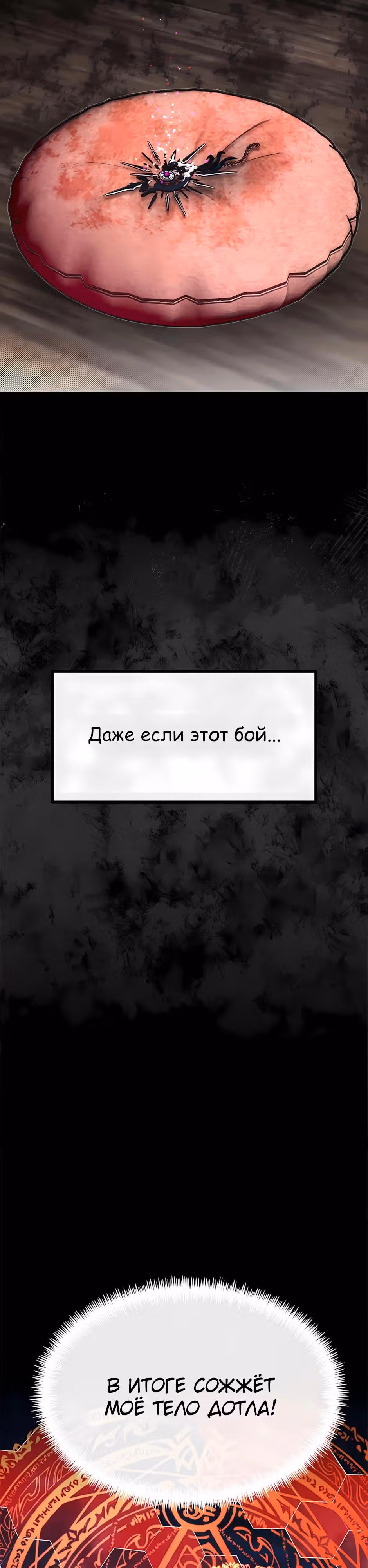 Младший брат погибшего героя — Том 3 · Глава 123, страница 7
